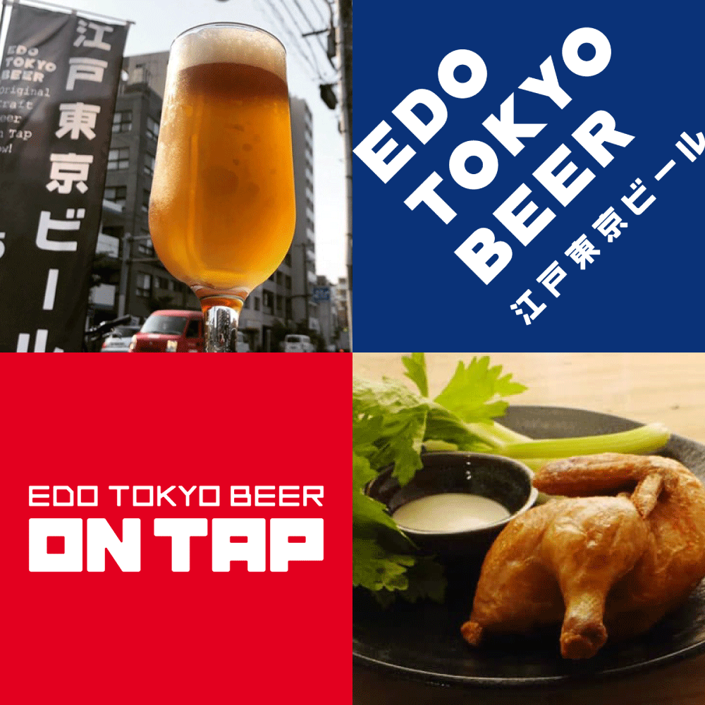 ON TAP 江戸東京ビール